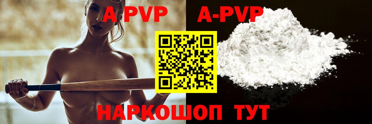 Южно-Сахалинск  А ПВП СК  Alfa_PVP VHQ  Вход с VPN 