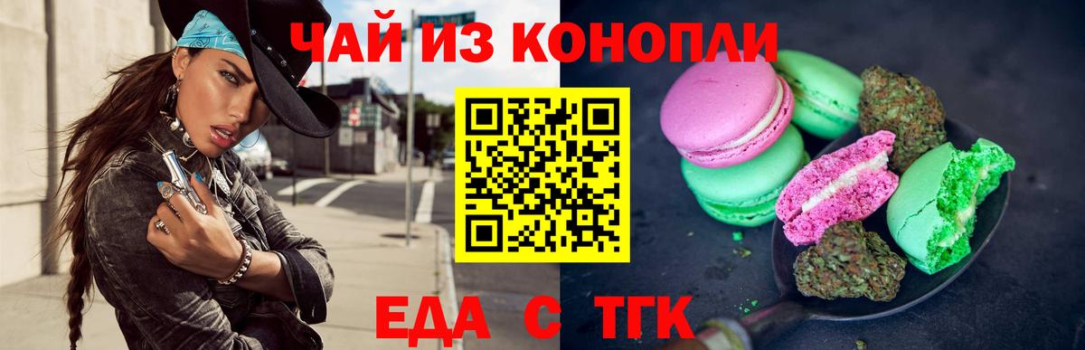 Cannafood конопля Южно-Сахалинск