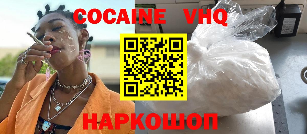 Cocaine 99%  Кокаин 98%  купить наркоту  Вход с VPN  Южно-Сахалинск 
