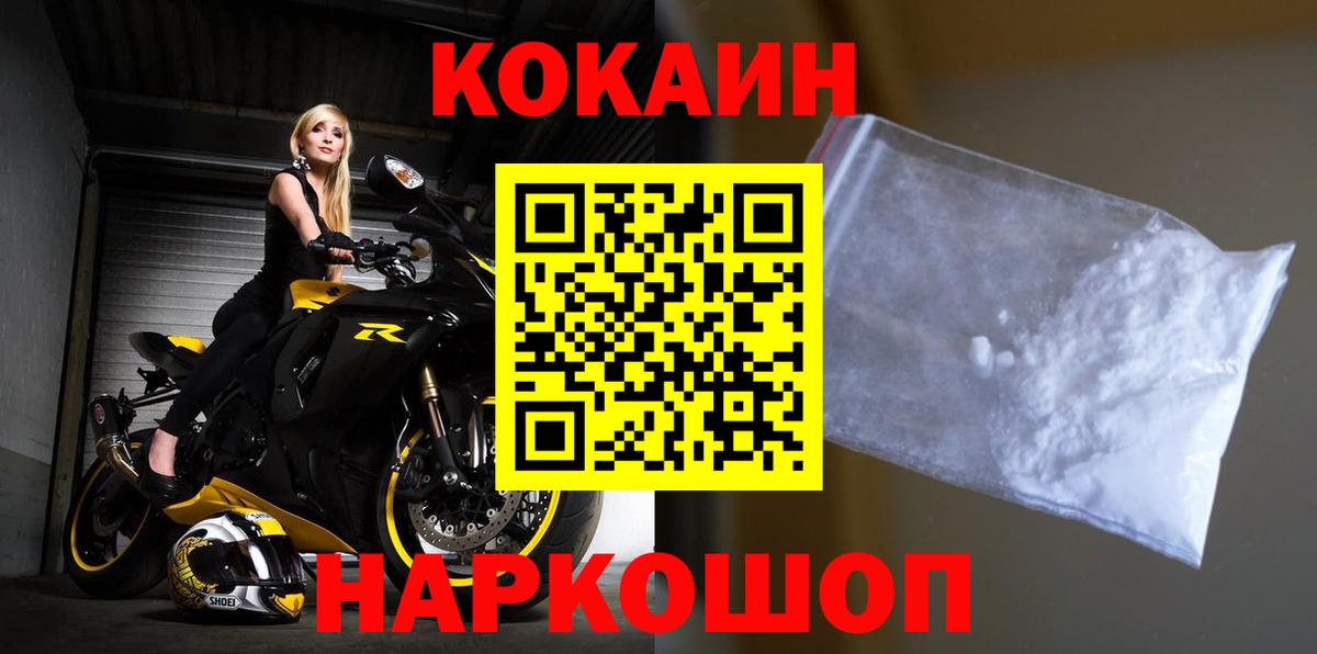 Кокаин Боливия Южно-Сахалинск