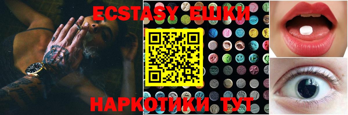 ЭКСТАЗИ  Экстази Philipp Plein  Южно-Сахалинск  Вход с VPN  Ecstasy mix 