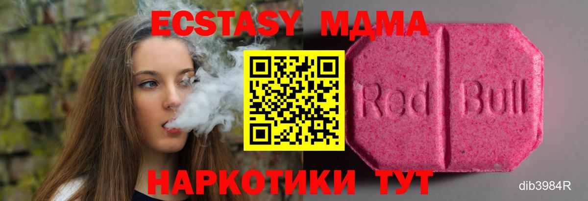 Ecstasy 99% Южно-Сахалинск