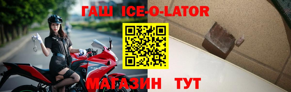 ГАШ 40% ТГК Южно-Сахалинск