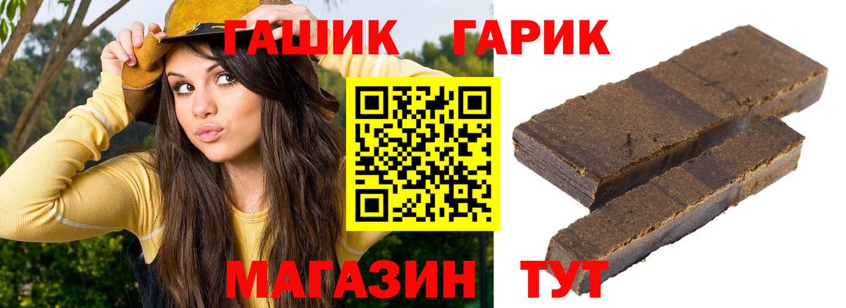 Южно-Сахалинск  магазин продажи   ГАШИШ  Вход с VPN  Гашиш Ice-O-Lator 