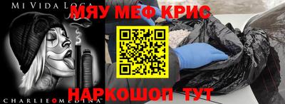 мефедрон VHQ Наро-Фоминск