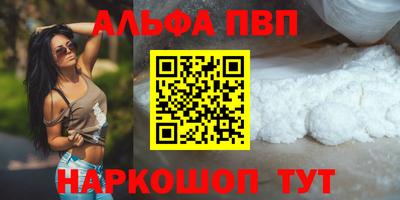 ALPHA PVP Нарткала