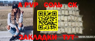 ALPHA PVP Нарткала