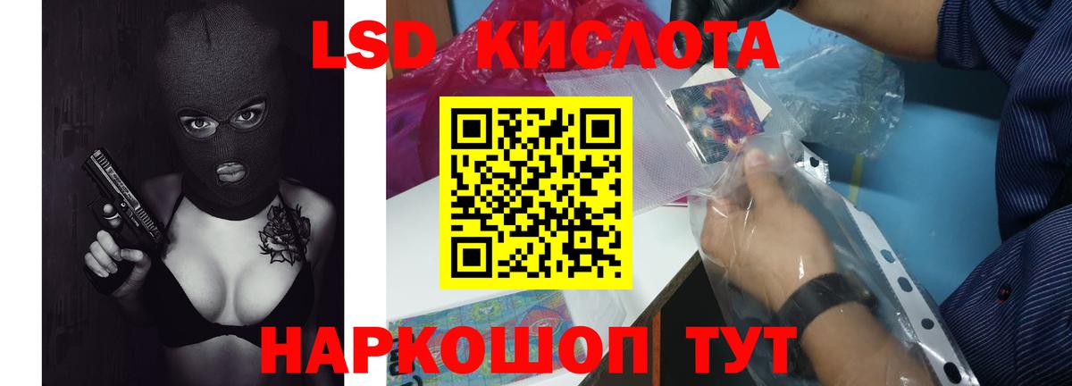 ЛСД экстази ecstasy  LSD-25 экстази кислота  Южно-Сахалинск  Вход с VPN 
