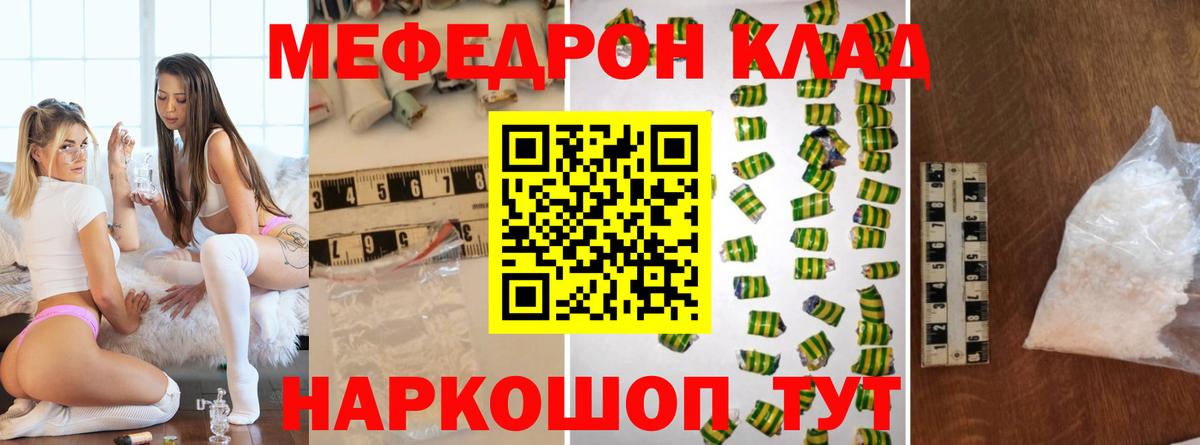 Меф мука Южно-Сахалинск