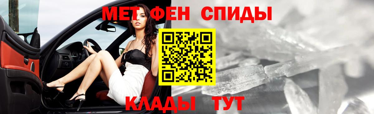 Южно-Сахалинск  МЕТАМФЕТАМИН кристалл  Вход с VPN 