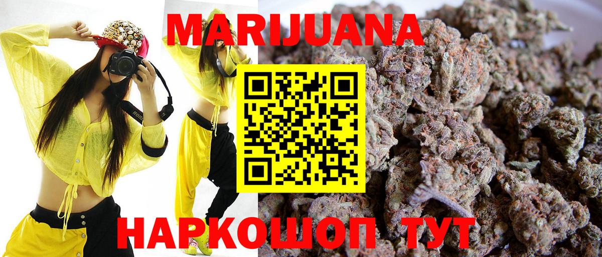 Канабис гибрид Южно-Сахалинск